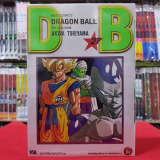 ดราก้อนบอล DRAGONBALL เล่มที่ 27 (พิมพ์ใหม่เริ่มต้น) หนังสือการ์ตูน มังงะ ดรากอนบอล DRAGON BALL มือหนึ่ง