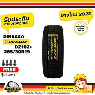 DUNLOP ยางรถยนต์ 265/30R19รุ่น Direzza DZ 102+ยางราคาถูก จำนวน 1 เส้น ยางใหม่ผลิตปี 2022  แถมฟรี จุ๊บลมยาง 1  ชิ้น