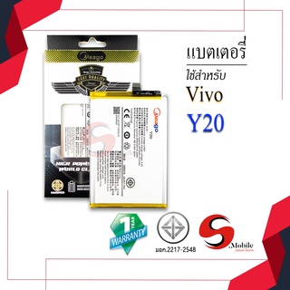 แบตสำหรับ Vivo Y20 / B-O5 แบตเตอรี่ vivo y20 ของแท้100% รับประกัน1 ปี