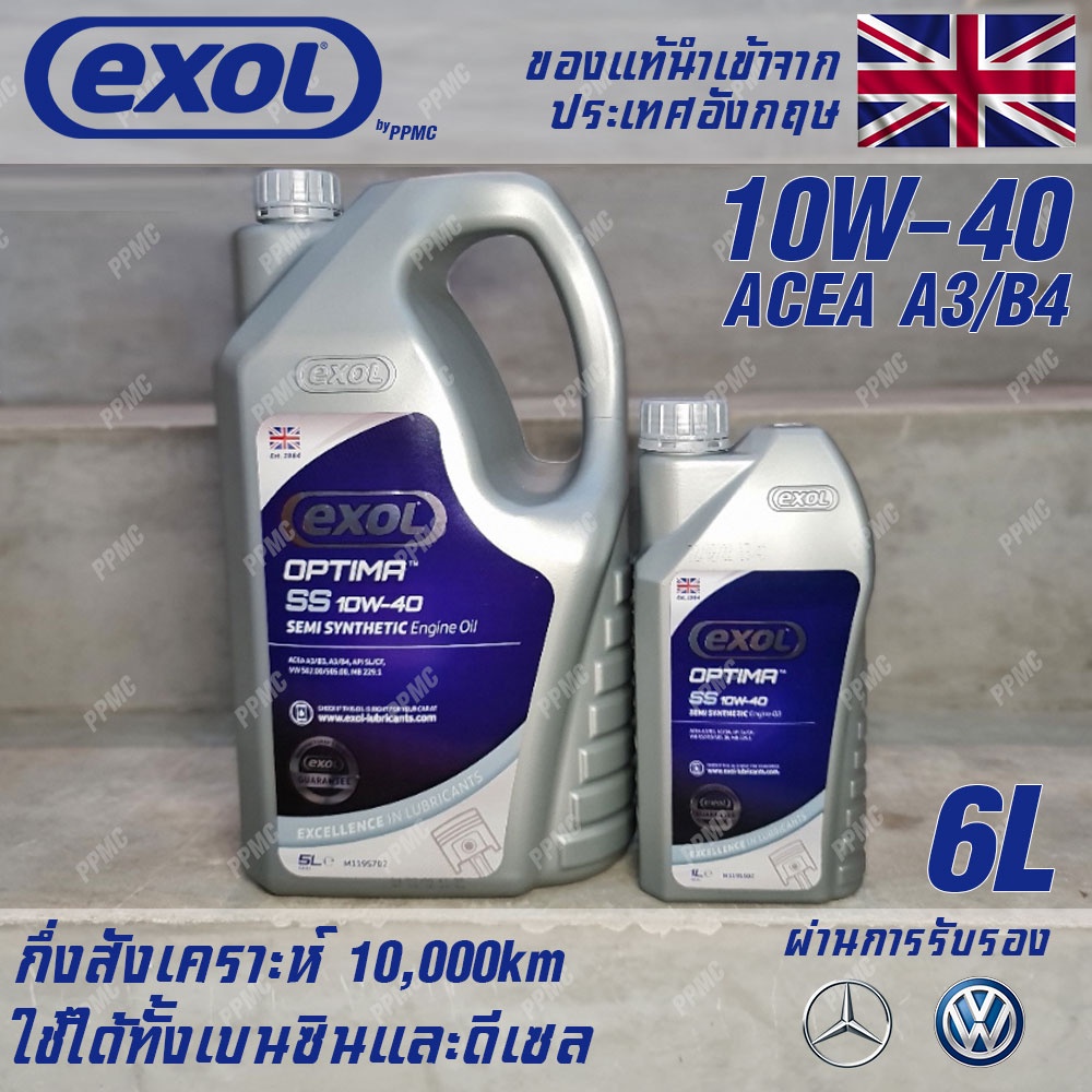 EXOL Optima SS 10w40 น้ำมันเครื่อง เบนซินและดีเซล กึ่งสังเคราะห์ ระยะ 10,000 กม. ขนาด 6 ลิตร