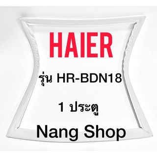 ขอบยางตู้เย็น HAIER รุ่น HR-BDN18 (1 ประตู)