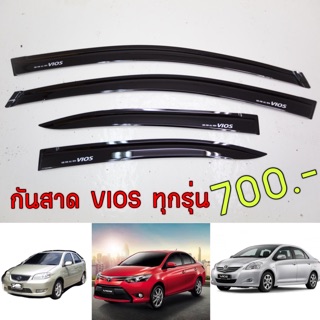 กันสาด Toyota VIOS ทุกรุ่น