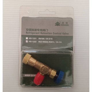 เซฟตี้วาล์ว (Safety Valve) R22 R404 R407