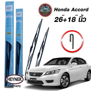 ใบปัดน้ำฝน Honda Accord G7 G8 G9  แบบก้านเหล็ก Heyner เยอรมัน 26+18 นิ้ว