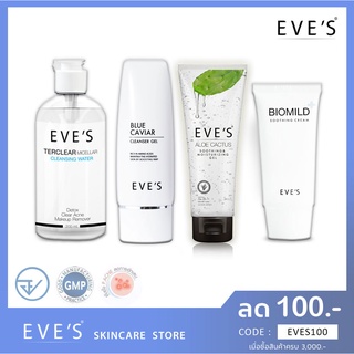 🚚 ส่งฟรี 🚚 EVES SET รักษาสิว x 4 (คลีนซิ่ง+บลูคาเวียร์+อโล+ไบโอมาย) ลดสิว สิวอุดตัน ผิวติดสาร ครีมอีฟส์ ครีมคนท้อง eves