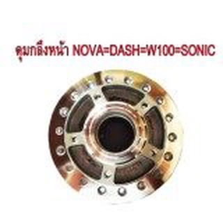 A ดุมกลึง หน้า(ดิส) สำหรับ HONDA-NOVA=DASH=SONIC