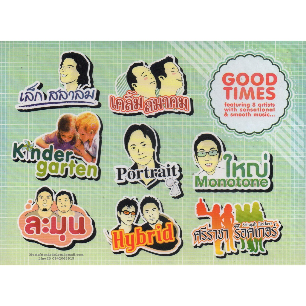 CD,Good Times - Featuring 8 Artists Portrait,ใหญ่ Monotone,Kinder Garten,Hybrid(รวมศิลปิน)(V.A.T)