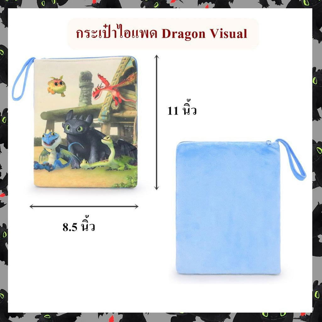 DreamWorks ลิขสิทธิ์แท้ กระเป๋าไอแพด มังกร Dragon : Visual ( How to Train Your Dragon )