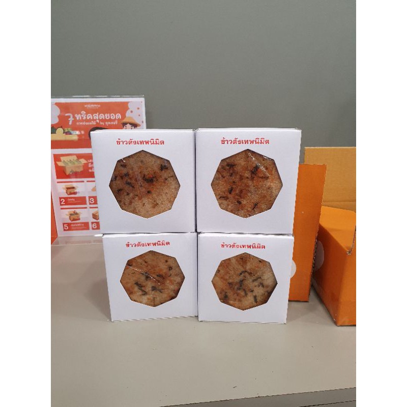 ลดราคา 4 กล่อง ข้าวตังเทพนิมิต ข้าวตังหน้ากุ้ง แผ่นบาง กรอบ จากเมือง โคราช หอม อร่อย 55 กรัม