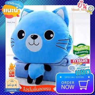 SALE ของใช้น่าซื้อ ตุ้กตา​หมอน​ผ้าห่ม​แมว