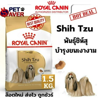 Royal Canin Shih Tzu Adult 1.5Kg อาหารสำหรับสุนัขพันธุ์ ชิห์สุ 1.5 kg ShihTzu