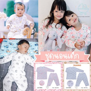 ชุดนอนเด็กBABYBOX 1-5ขวบ ผ้านิ่ม ใส่สบาย มีแสน๊ปที่คอไม่ติดศ…