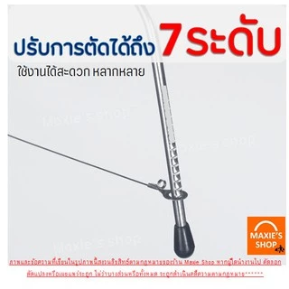 🔥ส่งฟรี🔥 ลวดตัดเค้ก MAXIE 2IN1(รุ่นลวดตัด 2 เส้น) ปรับได้ 7 ระดับ Cake slicer ลวดสไลค์เค้ก ที่ตัดเค้ก อุปกรณ์ตัดเค้ก 185