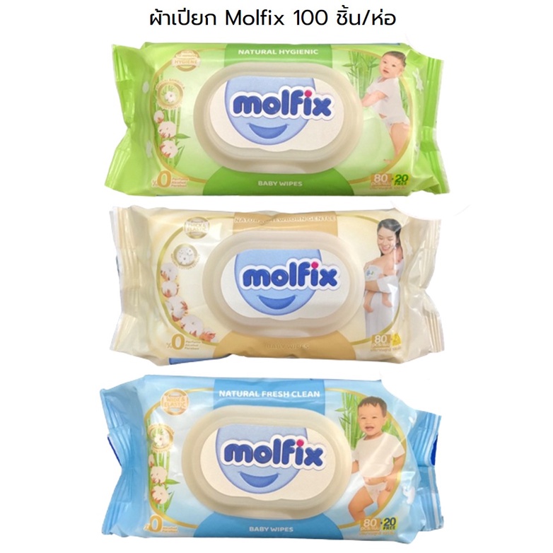 Wipes 59 บาท โมฟิก ทิชชู่เปียก 100 ชิ้น/ห่อ Mom & Baby