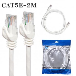 CAT5 UTP Cable (สีขาว)สาย Lan CAT5 สำเร็จรูปพร้อมใช้งาน ยาว 2,3,5,10 เมตร