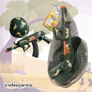 ของเล่นตาไข่ ของเล่นเด็กชุดปืนทหารพร้อมหมวกลายทหาร ปืนมีเสียงมีไฟ งานดีมากกก