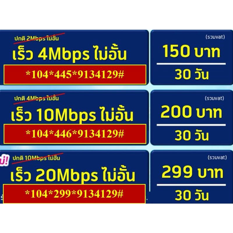 ซิมดีแทคโปรไม่อั๋นทั่วไทย เนตแรง4เมก ไม่จำกัด ต่อโปรอัตโนมัติโทรฟรีต่อโปรได้ตลอด  - Oronline - Thaipick