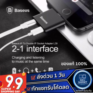 Baseus L39 สายพ่วงมือถือ ชาร์จไป ฟังเพลงไป คุยโทรศัพท์ได้