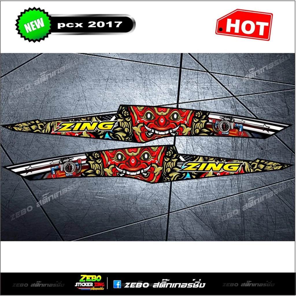 สติ๊กเกอร์ลายแต่ง PCX ปี2017 ทศกัณฐ์ ZING thumbnail 4