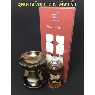 ชุดเตาอโรม่าดาวเดือนจิ๋ว(สีทอง)+เทียน+น้ำมันหอมระเหย 50ml.