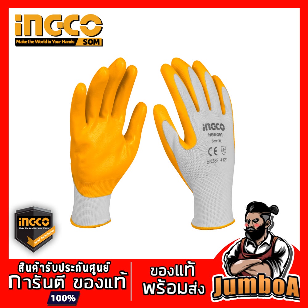 #ถุงมือ
#ถุงมือยาง
#ถุงมือยางไนไตร
#ถุงมือผ้าฝ้าย
#INGCO