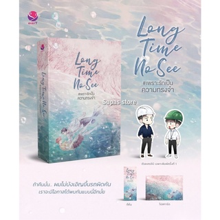 (แถมปก) Long Time No See #เพราะรักเป็นความทรงจำ / Karnsaii everY