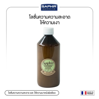 SAPHIR โลชั่นความความสะอาดและให้ความเงาหนังผิวเรียบCLEANING LOTION WITH CARNAUBA WAX 500 ml.