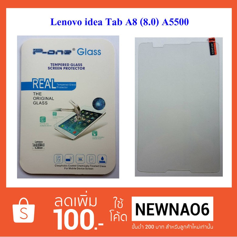 ฟีล์มกระจก(กันแตก) Lenovo Tab A8(8.0),A5500