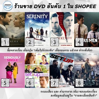 DVD แผ่น Serena | Serenity | Serenity | Serious Men | Seriously Single | Set It Up | Set Up | SEULS