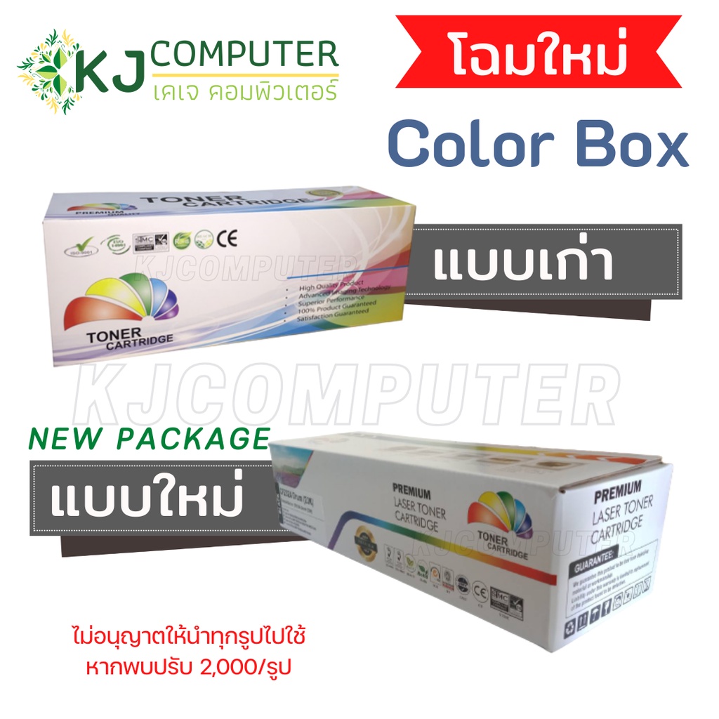 TN-2380 Color Box ( 3 กล่อง) ตลับหมึกเลเซอร์เทียบเท่า สีดำ HL-L2320DHL ...