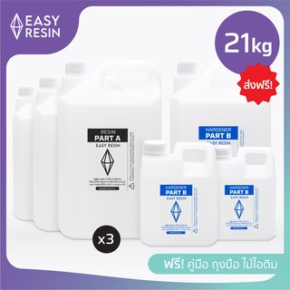 น้ำยาเรซิ่น Epoxy (ส่งฟรี) เคลือบใส หล่อใสได้ สูตรใสพิเศษ 21kg (เครื่องประดับ เคลือบไม้ เคสโทรศัพท์  เทพื้น โต๊ะเรซิ่น)