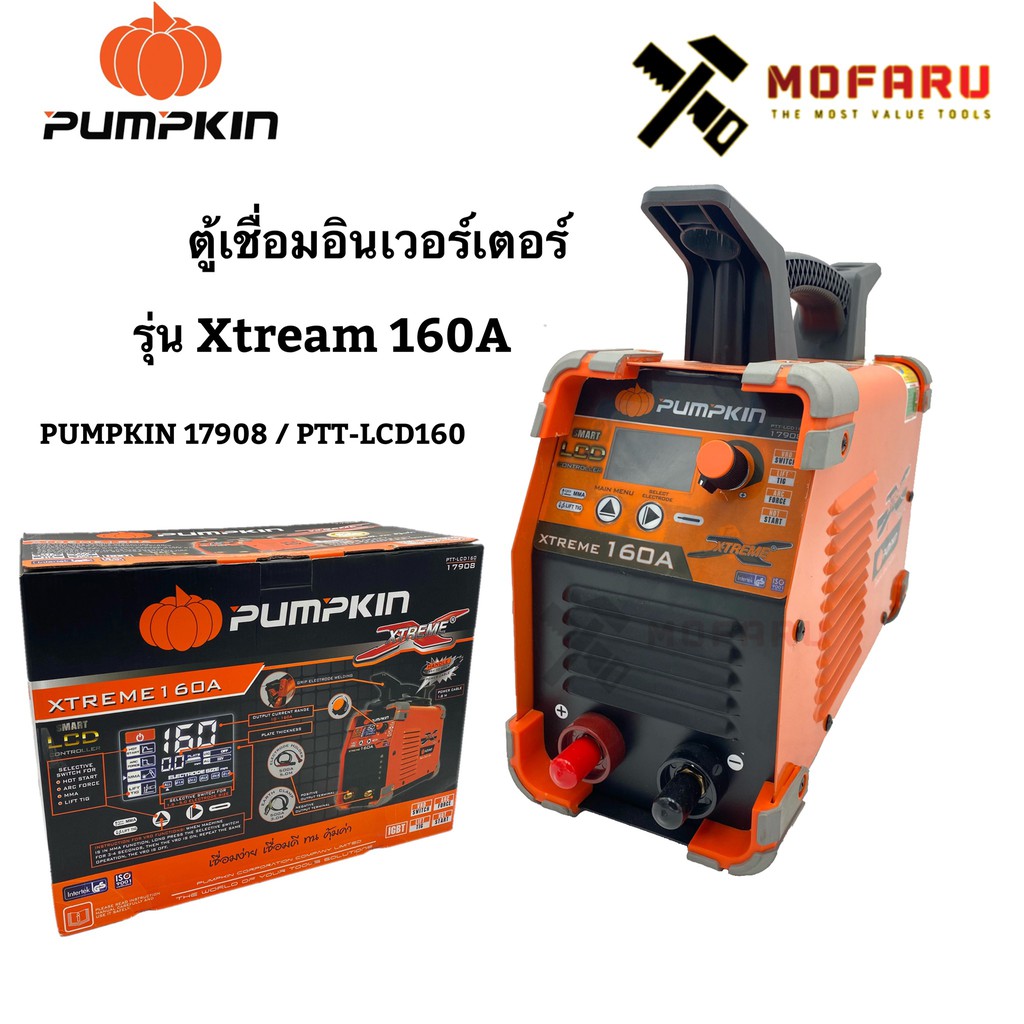 ตู้เชื่อมอินเวอร์เตอร์ รุ่น Xtream 160A PUMPKIN 17908 / PTT-LCD160