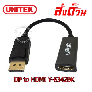 UNITEK Adapter Display Port to HDMI รุ่น Y-6342B 0.15M