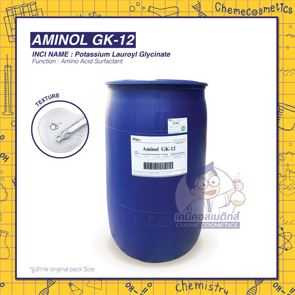 AMINOL GK-12 / Potassium Lauroyl Glycinate สารลดแรงตึงผิว ให้ฟองครีม ล้างสะอาด ไม่แห้งตึง ขนาด 500g-