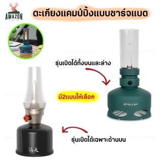 ตะเกียงแคมป์ปิ้งแบบใช้แบต โคมไฟ Camping LED จากแบรนด์ SUNREI