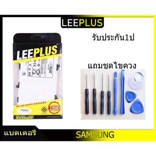 แบตเตอรี่ Samsung Galaxy Tab7.7(P6800)รับประกัน1ปี แบตP6800LEEPLUS