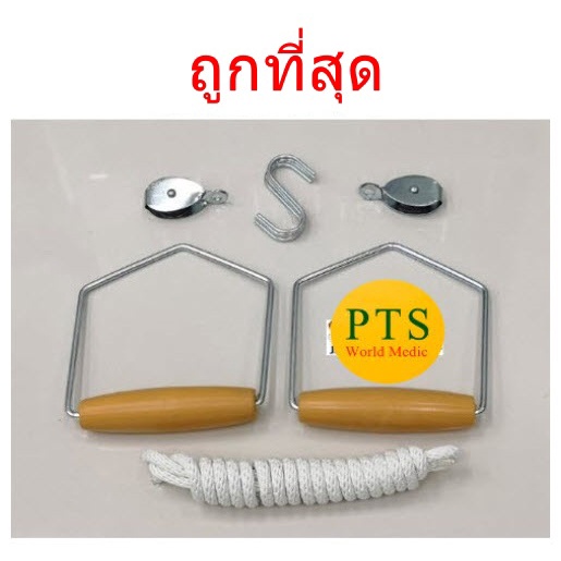 รอกกายภาพ บริหารหัวไหล่ (Shoulder Pulley)