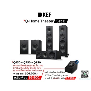 KEF Q650+Q750+Q150 ลำโพง