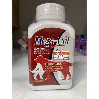 Mega cal อาหารเสริมแร่ธาตุ แคลเซียม ฟอสฟอรัส วิตามินดี3