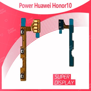 Huawei Honor 10/COL-L29 อะไหล่แพรสวิตช์ Power on-off แพรปิดเปิดเครื่องพร้อมเพิ่ม-ลดเสียง(ได้1ชิ้นค่ะ) Super Display