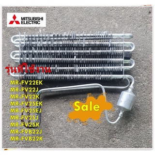 อะไหล่ของแท้/อีเว็ปตู้เย็นมิตซูบิชิ/KIEZ91995/EVAPORATOR/MITSUBISHI/รุ่น MR-FVB22J