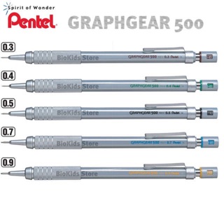 Pentel graphgear 500 I ดินสอกด