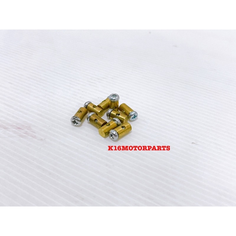 น็อตจับสายทองเหลือง หัวล๊อคสายคันเร่ง สายเบรค เร่ง มอเตอร์ไซค์ ตัวเล็ก ตัวใหญ่ “ราคาต่อ1ตัว”