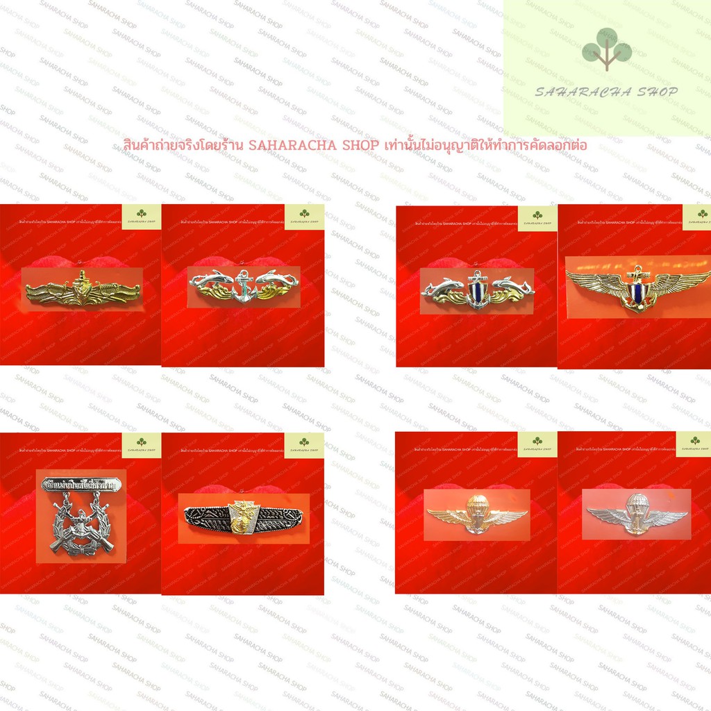 เครื่องหมายแสดงความสามารถทหารเรือ งานทองเหลืองชุบทอง แบบขาหมุด