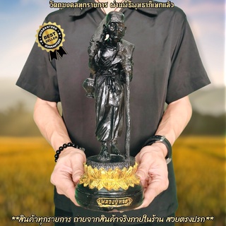 หลวงปู่ทวดเดินดง วัดช้างให้ สูง26ซม.สีนิลดำ บูชาเสริมความสำเร็จเจริญก้าวหน้าแคล้วคลาดปลอดภัยเดินทางไปไหนก็ปลอดภัย