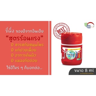 ขี้ผึ้ง Pain Balm สูตรร้อน 🔥 ขายดีที่สุด บรรเทาอาการปวดเมื่อยตามร่างกาย ปวดกล้ามเนื้อ แมลงกัดต่อย ขนาด8ml.