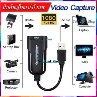 ⚡เล็กพกพาง่าย⚡HDMI Capture Card USB2.0 สามารถบันทึกวิดีโอและเสียงจากอุปกรณ์ต่างๆได้ 1080p/30FPS HD Capture[4]-กล่องเล็ก