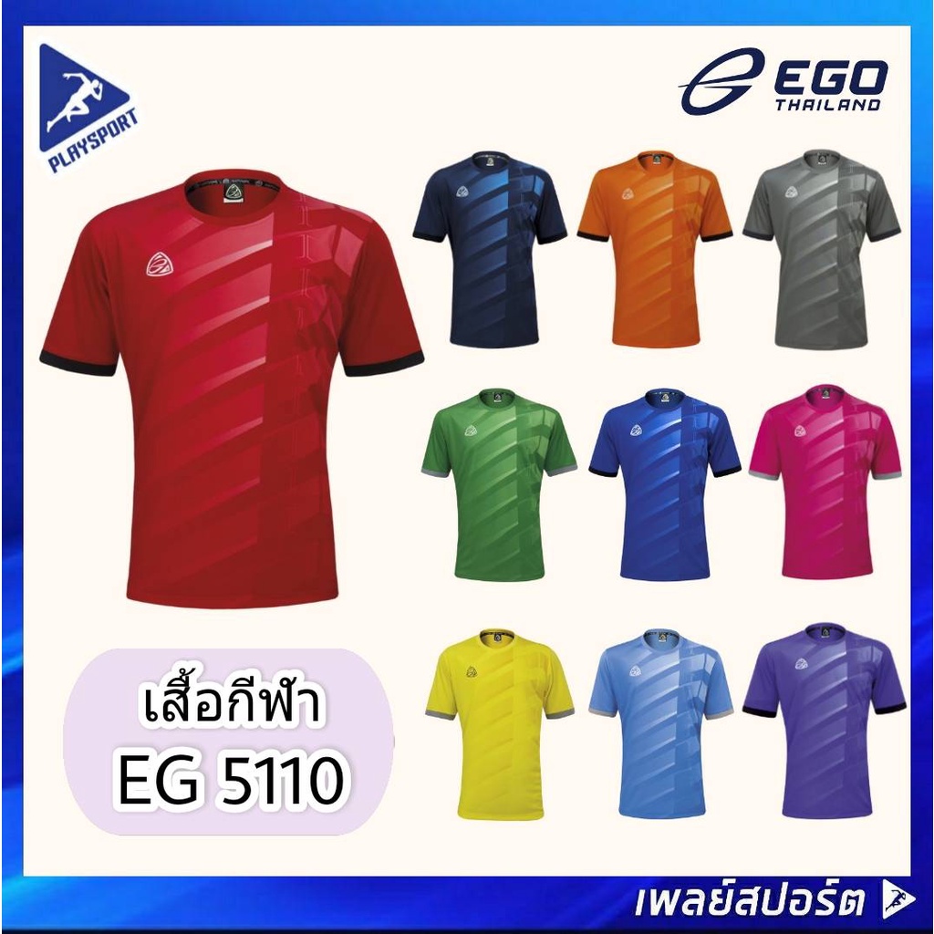 EGO SPORT เสื้อกีฬา รุ่น EG 5110