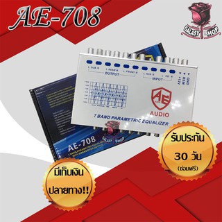 ปรีแอมป์ 7 band AE-708ระดับเสียงคุณภาพเยี่ยม กลางแหลมชัดเจนทุกย่านความถี