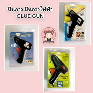 ปืนกาว ปืนกาวไฟฟ้า ปืนกาวร้อน ปืนกาว DIY [Electric glue gun]